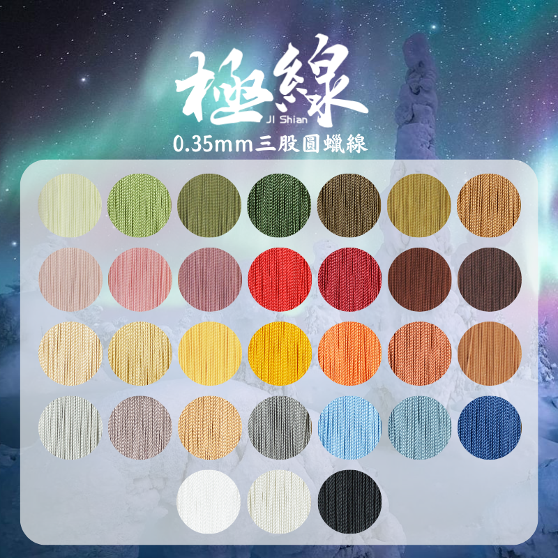 INFINITE 3-Ply No-Fray Round Waxed Thread | Carded Packaging | Matte Wax Finish | 4 Sizes | 36 Colors